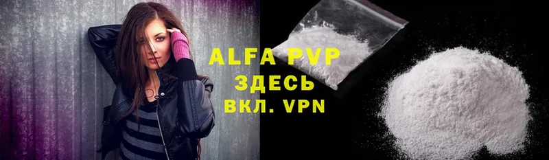 цена   Железногорск  Alpha PVP Соль 