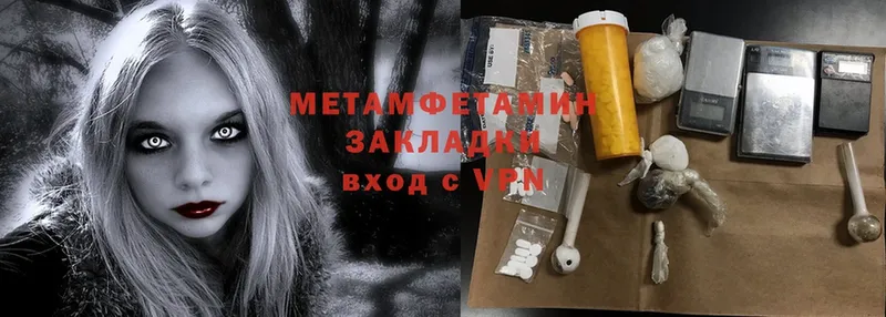 Метамфетамин Methamphetamine  Железногорск 